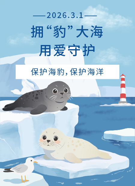 海洋保护公众号模板预览图